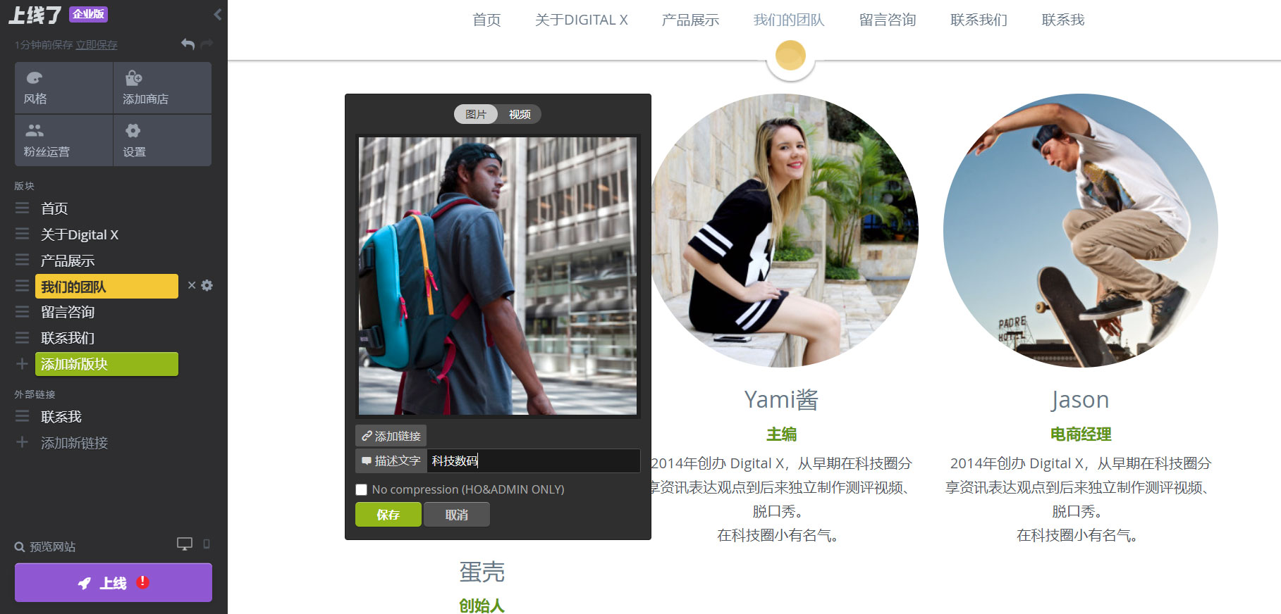 自建站优化 自建站优化